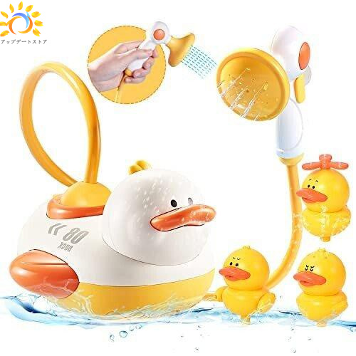 お風呂用おもちゃ 電動 シャワー おもちゃ 可愛い アヒル 水遊びおもちゃ 幼児 ベビー お風呂遊び 噴水