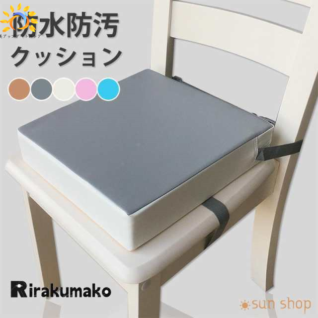 お食事クッション 子供用 椅子 クッション 高さ調節クッション 防水防汚 座布団 お食事 成長 キッズ ベビー用品 椅子用 チェアパッド フロアクッション
