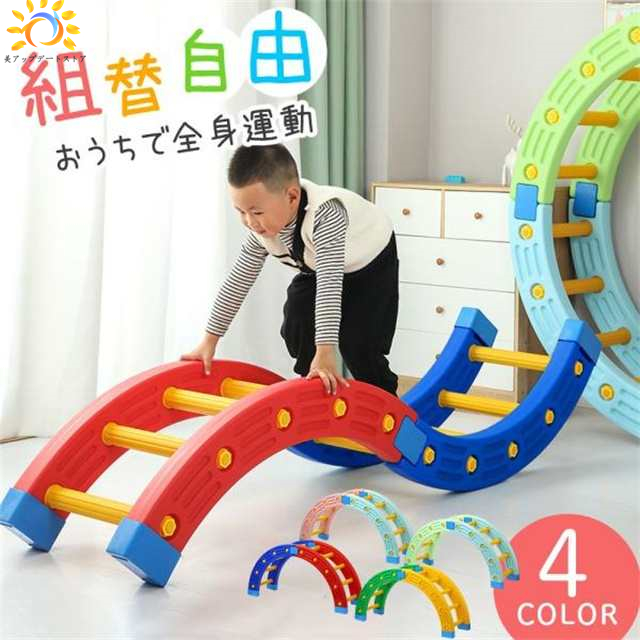 室内遊具 ジャングルジム 家庭用 アスレチック 平均台 幼児 体操 バランスボード 子供 体幹 おもちゃ 室内 キッズ クリスマスプレゼント 知育玩具 送料無料