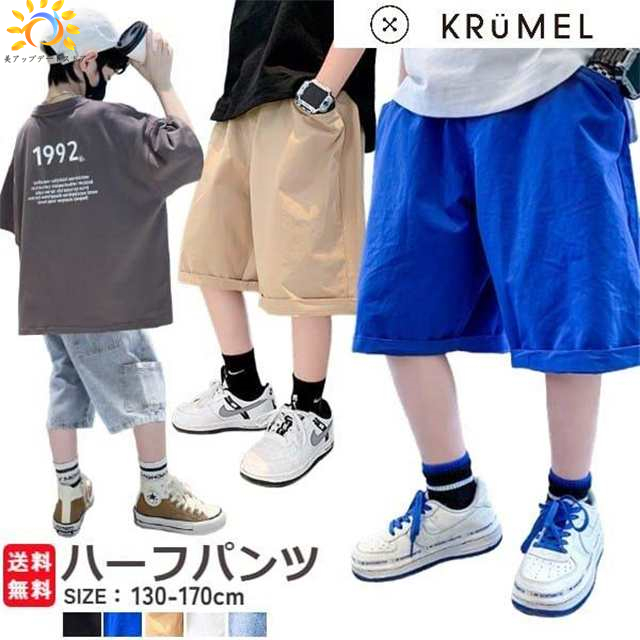 キッズ ハーフパンツ 男の子 デニム ブルー ホワイト ブラック ショートパンツ ジュニア 半ズボン 短パン 130 140 150 160 170 子供服 夏新作