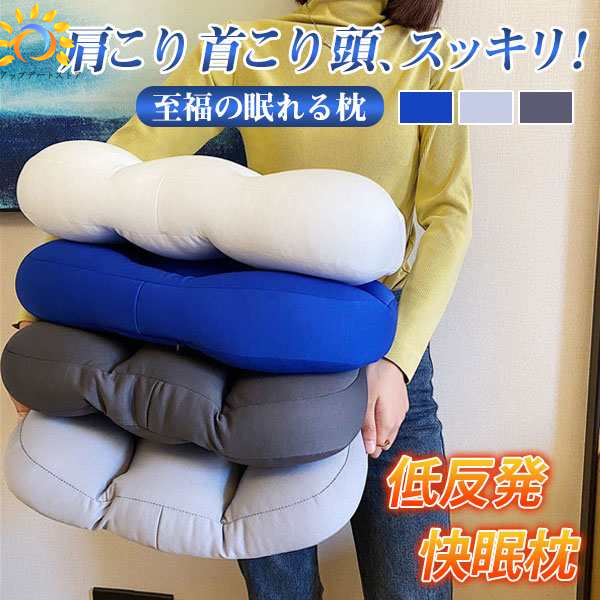 枕 プレゼント 肩こり 首が痛い 横向き 変形しない まくら マクラ ピロー 弾性 首こり いびき ストレートネック 寝具 頚椎