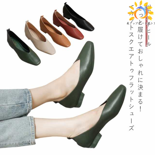 パンプス 痛くない チャンキーヒール 太ヒール ローヒール レディース スクエアトゥ シューズ 靴 スリッポン Vカット シンプル 無地 かわいい フォーマル 通勤 おしゃれ 疲れにくい 幅広 カジュ