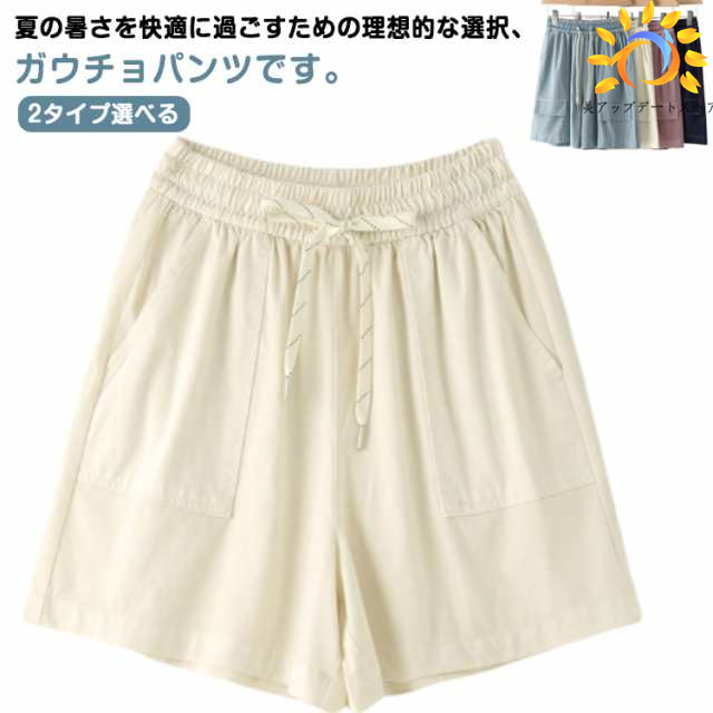 2タイプ選べる ガウチョパンツ 接触冷感 ショートパンツ ワイドパンツ ポケット キュロット 5分丈 パンツ サラサラ 夏 フレア 涼しい 薄手 デニム 短パン スカーチョ ハーフパンツ キュロット 