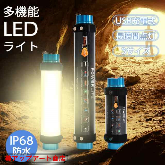 多機能LEDライト キャンプランタン LEDランタン 虫よけ マグネット 警告ランプ 長時間点灯 USB充電 虫よけ 軽量 緊急脱出 IP68防水 懐中電灯 3サイズ