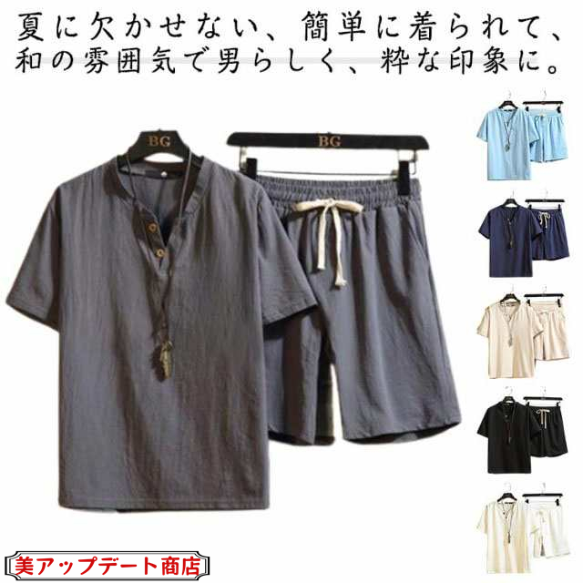 甚平 じんべい 浴衣 ゆかた メンズ 大きいサイズ 寝巻き ヘンリーネック シャツ 短パン 綿麻 セット 和服 寝巻き 部屋着 パジャマ セットアップ 涼しい 夏服 彼氏 父 誕生日 敬老の日 20代