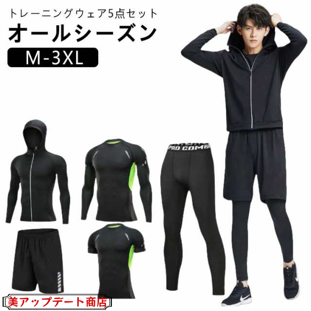 M-3XL トレーニングウェア スポーツウェア 上下 5点セット メンズ ジム 半袖 トップス 長袖 パーカー パンツ 上下セット ランニングウェア フィットネスウェア ヨガウェア ジムウェア ウォー