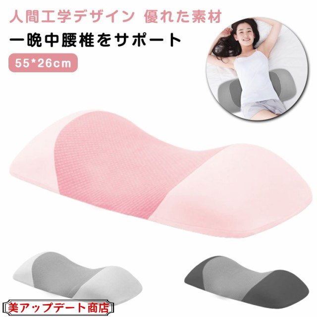 寝る腰クッション 腰痛クッション ランバーサポート メッシュ 低反発 腰 腰当て 背当て ランバーサポートクッション 椅子 椅子用 車 車用 腰クッション 背当てクッション カークッション 腰枕 オフ