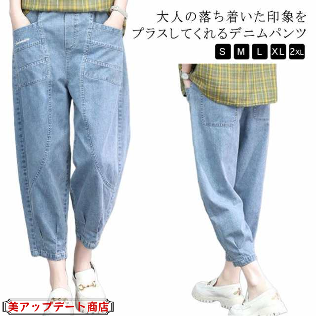 サルエル デニム パンツ レディース 九分丈 デニムパンツ サルエルパンツ 春夏 ゆったり 体型カバー 大きいサイズ ジーンズ カーブ パンツ カジュアル おしゃれ ボトムス ナチュラル バルーン ウ