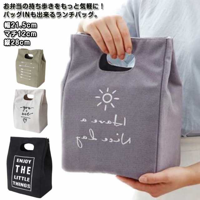 かわいい おしゃれ 保冷バッグ 保冷 送料無料 遠足 お弁当入れ 軽量 お弁当バッグ 保温 マチ広い バッグ ランチ 弁当 ランチトート ペーパーバッグ 綿麻 スクエア 手提げ 水筒 通勤 通学 送料