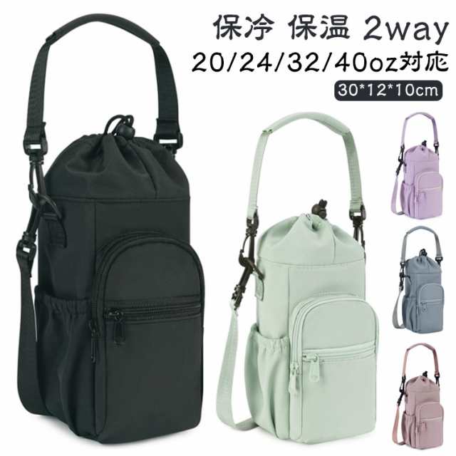 多収納 ビッグ 2way バッグ 水筒ホルダー 収納 手提げ 保冷 水筒ケース スマホ ショルダーバッグ 保温 斜めがけ 多収納 ドリンクホルダー 水筒カバー カバー 肩掛け 鍵 ボトルホルダー 保温
