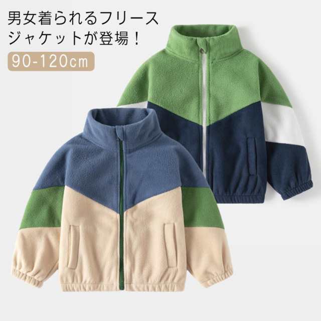 男の子 ジャケット キッズ 子供 パーカー ジップアップ スタンドカラー フリース ジュニア 女の子 ボア おしゃれ フリース 春秋 キッズ フリースジャケット 防風 防寒 もこもこ 可愛い アウター