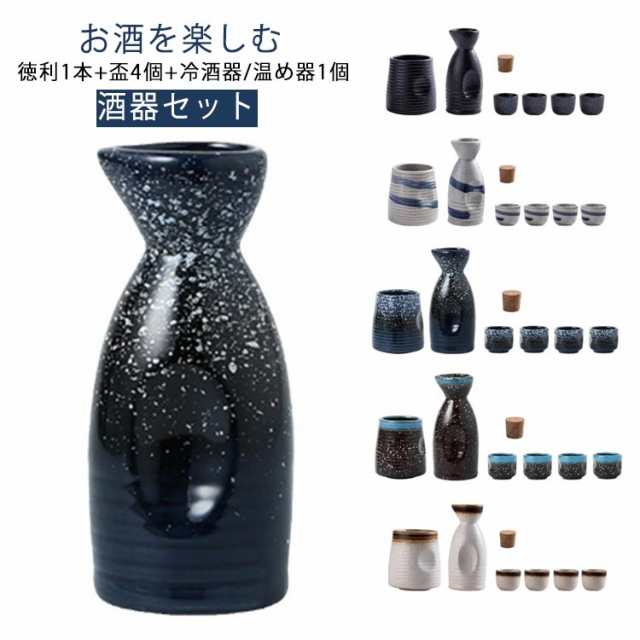 酒器セット 6点セット 150ml 徳利1本 盃4個 食器 セット ガラス とっくり おちょこ 冷酒グラス 猪口 日本酒 冷酒器1個 冷酒器 冷酒器セット 徳利 グラス 和 酒器セット 還暦祝い 父 