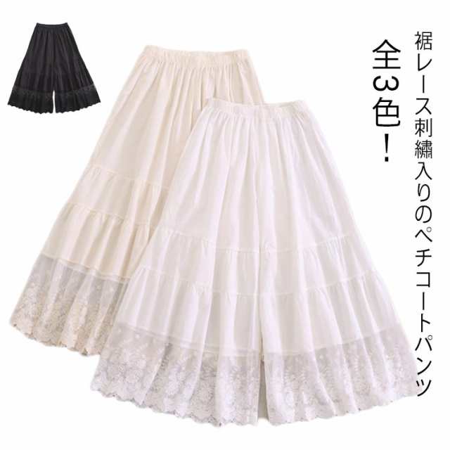 ペチコート パンツ レース 透け防止 ロング 綿 7分パンツ ペチパンツ レディース ゆったり インナー 重ね着 レイヤード 重ね着 無地 シンプル 可愛い 肌着 下着 おしゃれ ナチュラル 裾レース