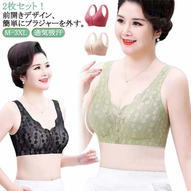 2枚セット！前開き ブラジャー 乳がん 授乳 術後 前開きブラ ブラジャー 前開き らくらく 高齢者 前あきブラ フロントホック ノンワイヤーブラ 前開きブラ マタニティ ブラジャー ノンワイヤー ナ