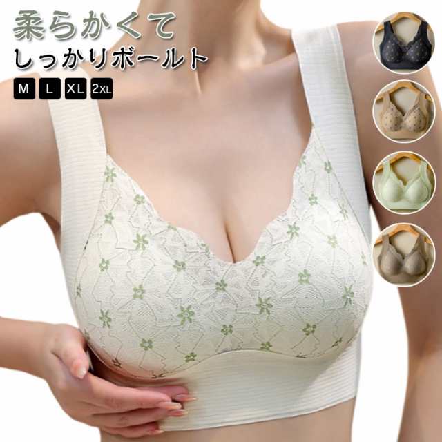 【送料無料】ナイトブラ シームレス ブラジャー 補正ブラ 柔らかい 脇高 補正 美乳 谷間 かわいい レースブラ ノンワイヤー ソフト 切り替え おやすみブラ 痛くない おやすみブラ 痛くない 取り外
