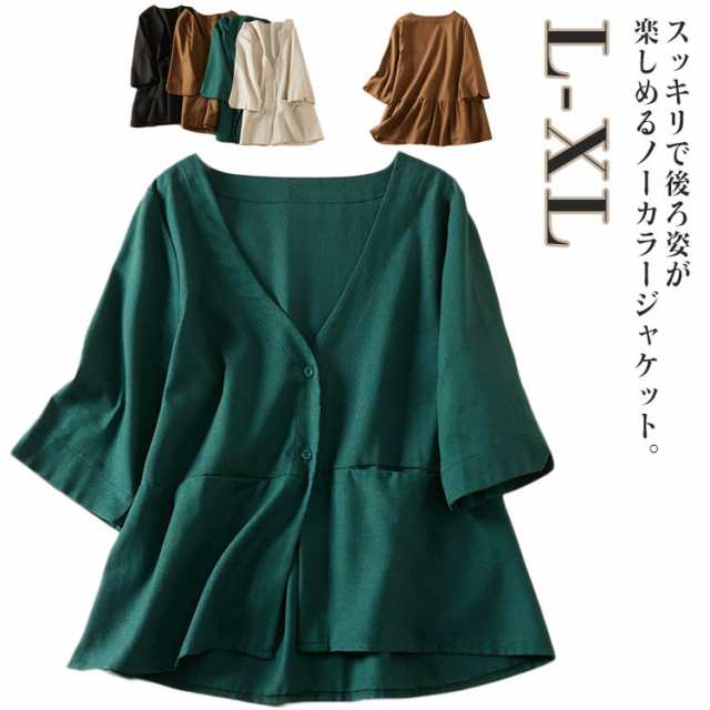 カーディガン 綿麻 薄手 ブラウス 5分袖 オフィス Vネック ノーカラージャケット ライトアウター レディース 春夏 服 ペプラム 体型カバー 着痩せ 羽織り サマージャケット シャツ 送料無料