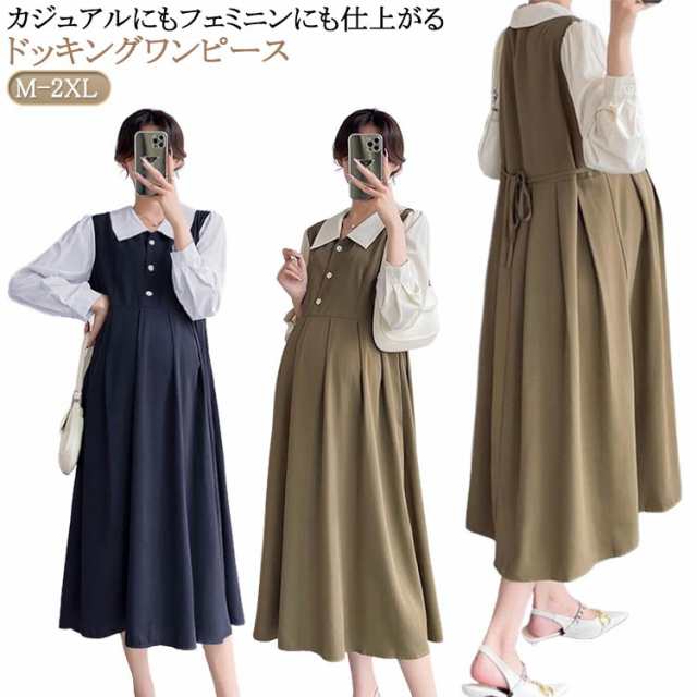 送料無料 ワンピース レディース シャツワンピース 長袖 ママ ロングワンピース ロング丈 Aライン マキシ フェミニン 異素材 ドッキングワンピース パフスリーブ 春秋 きれいめ 体型カバー ゆった