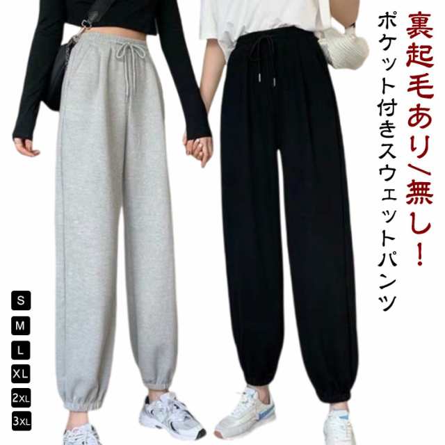 保温 ダンス 裏起毛 秋 レディース グレー パンツ スエット スウェット スウェットパンツ ズボン スウェットパンツ 衣装 スポーツ 練習着 大きいサイズ ロングパンツ ボトムス 黒 秋冬 春 カジ