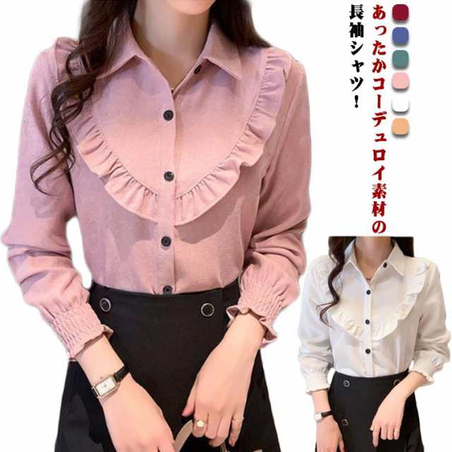 裏起毛*薄手！ブラウス 大きいサイズ レディース コーデュロイシャツ フリルブラウス 秋服 冬服 オフィス カジュアル 洗える 仕事着 事務 裏起毛 防寒 細見え 暖かい 裏起毛シャツ OL バルーン