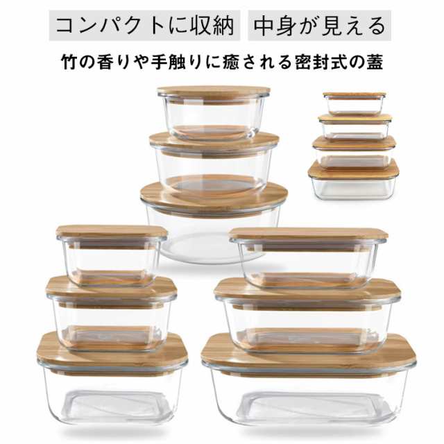 竹 と 耐熱ガラス スクエア 保存容器 長方形 4サイズ 320ml 520ml 800ml 1200ml 匂いうつらない ガラス容器 370ml 640ml 1040ml お弁当 おしゃれ お弁当箱