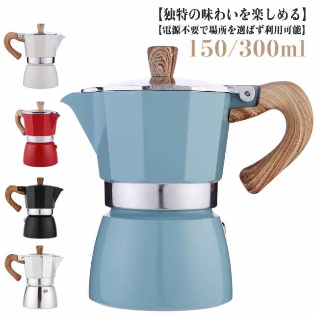 直火式エスプレッソメーカー 6カップ 3カップ コーヒーメーカー ih非対応 直火式エスプレッソマシン モカエキスプレス おしゃれ コーヒー 珈琲 コーヒーマシン coffee アイスコーヒー ステン