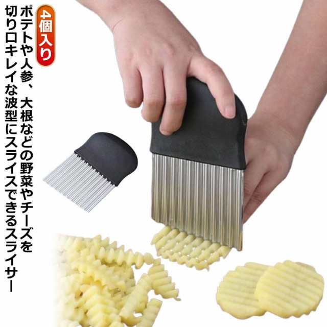 4個セット 包丁 波型包丁 野菜 ポテトカッター ポテトスライサー 2個M+2個L 波型カッター ナイフ 波型 包丁 飾り切り フランス風 フライドポテトに ベトナム料理 野菜 ポテトスライサー イン