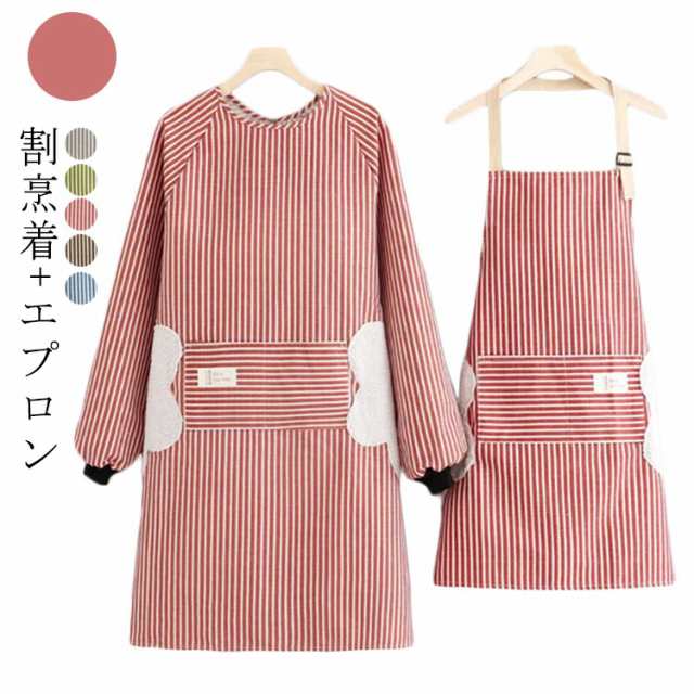 割烹着 ストライプ柄 かっぽう着 エプロン 母の日 ギフト プレゼント エプロン 母の日 割烹 着 2枚 割烹着+エプロン 手拭き 敬老の日ギフト 割烹着 エプロン ロング丈 割烹着 実用的 オシャレ