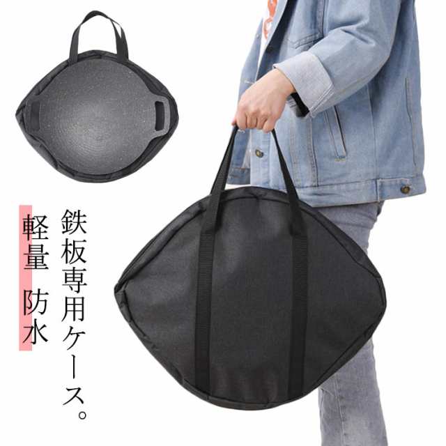グリドル収納バッグ ステーキ バーベキュー 鉄板フライパン 鉄板フライパン 48*40cm バッグ 持ち運び便利 収納ケース パン 丸型 皿 グリル グリドルパン 収納 取っ手付き キャンプ アウトド