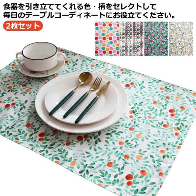 ランチョンマット 40 60cm ランチョンマット給食 40×60 おしゃれ 2枚セット 送料無料 プレイスマット ランチマット マット 食卓 おしゃれ 布 北欧 綿 コットン 洗える お祝い スクエ