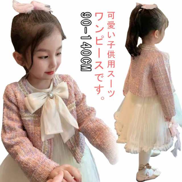 女の子 フォーマル ワンピース 3点セット セットアップ 子供服 フォーマルスーツ ポレロ ドレス 発表会 卒園式 ガールズ 韓国風 可愛い 洋服 蝶結び チュールスカート 女児 結婚式 卒業式 入学