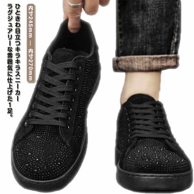 スニーカー シューズ 運動靴 韓国ファッション メンズ キラキラ ダンス ダンス衣装 衣装 ヒップホップ HIPHOP ストリート おしゃれ ブラック 靴 黒スニーカー 履きやすい 滑り止め 派手 大