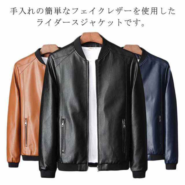 シングル ライダースジャケット メンズ レザージャケット ライダース レザーコート ショート PU レザー MA-1 ジャケット 秋 春 コート アウター バイク 革ジャン スリム 秋服 秋 冬服 冬
