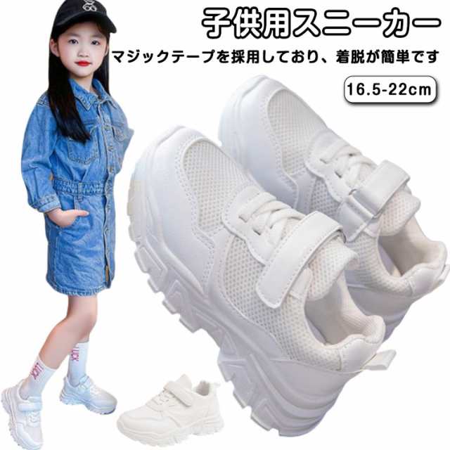 子供 スニーカー キッズ スニーカー 運動靴 おしゃれ 男の子 女の子 ダッドスニーカー 厚底スニーカー ヒップホップ ダンスシューズ 厚底 スポーツシューズ メッシュ 春 夏 通気性 ランニングシュ