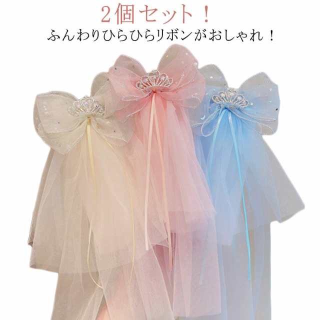 ヘアアクセサリー キッズ 子供 ヘッドドレス 2個セット ベール カチューシャ 女の子 発表会 ティアラ 結婚式 プリンセス 髪飾り ウェディング フラワーガール リングガール ベール ティアラ キッ
