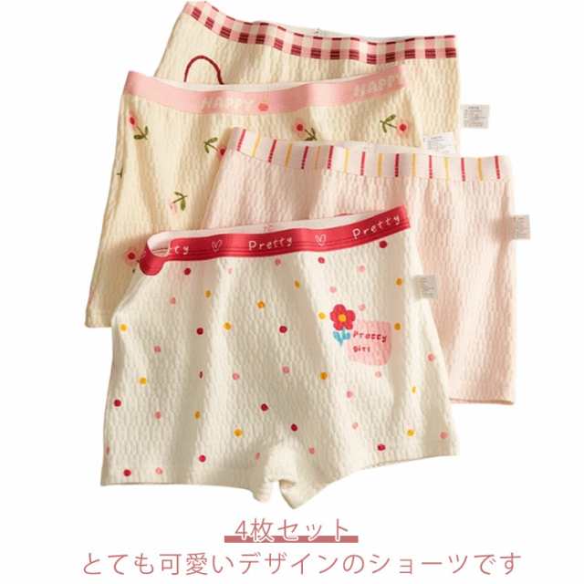 4枚セット キッズショーツ ボクサーショーツ 女の子 綿 子供 女子 下着 パンツ 保育園 幼稚園 小学生 抗菌 通気性 吸湿性 コットンショーツ 女児 子供 ガールズ