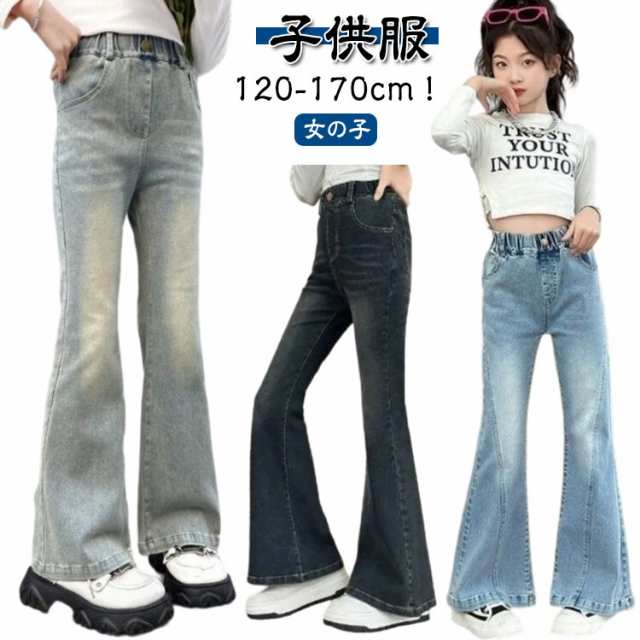 送料無料 子供 デニムパンツ キッズ ジーンズ フレアパンツ ジュニア 服 女の子 ジーパン ウエストゴム ロングパンツ 小学生 中学生 春服 秋服 韓国 ファッション ダンス 衣装 長ズボン ボトム