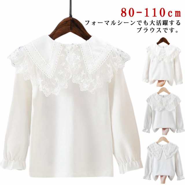 子供服 キッズ服 ブラウス 女の子 お洒落 リボン 長袖 女の子 ベビー服 シャツ レース襟 フォーマル ブラウス 白シャツ 入学式 卒業式 卒園式 入園式 トップス 可愛い 80 90 100 11