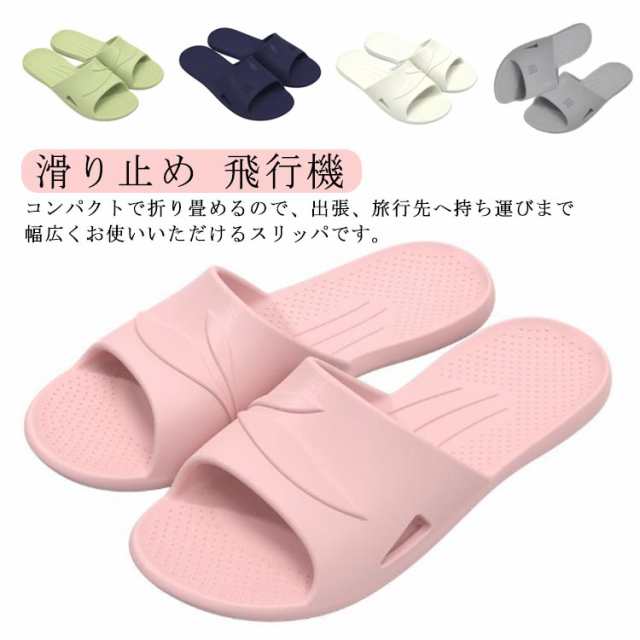 携帯 スリッパ コンパクト 折り畳みサンダル サンダル 折り畳みスリッパ おしゃれ 滑り止め メンズ レディース 大きいサイズ 夏 水遊び 軽量 シャワーサンダル 旅館 便利 旅行 出張 滑り止め 飛
