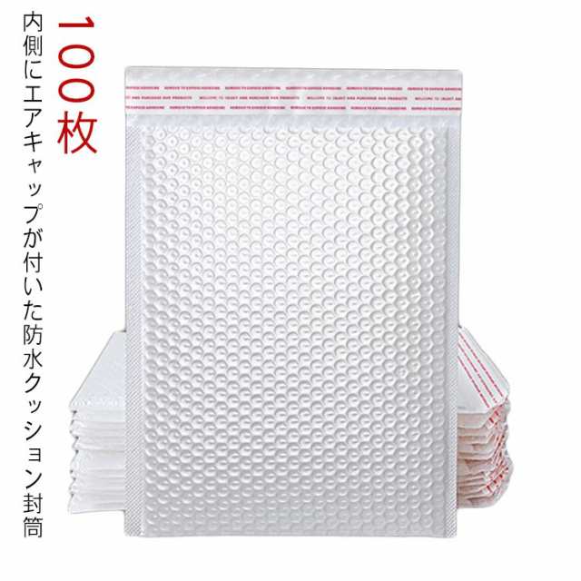 クッション封筒 100枚 防水 テープ付き 透けない 巾約290×高さ約360＋フタ約40mm 配送用 緩衝材封筒 エアキャップ付 ホワイト 白 クロネコDM便/ネコポス/ゆうパケット/クリックポスト