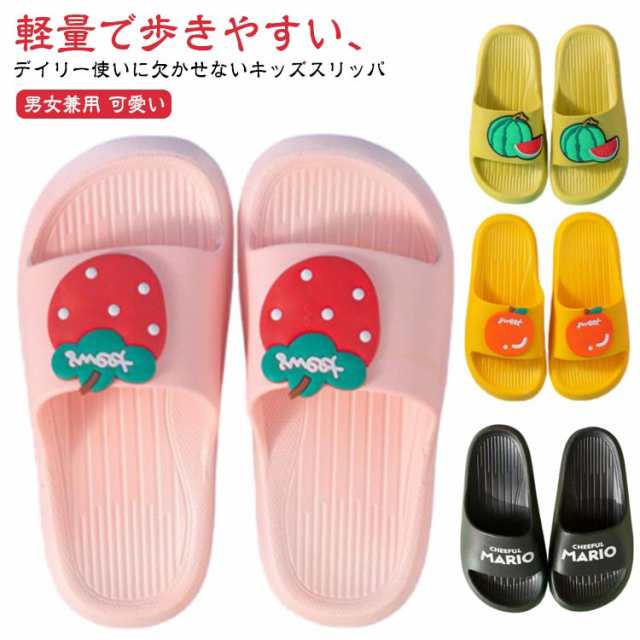 ルームシューズ 子供 バススリッパ 夏用 シャワーサンダル キッズ スリッパ バススリッパ かわいい ベランダ 滑り止め 洗える 小学生 兄弟姉妹 お揃い 室内履き 水遊び プール 子供靴 軽量 滑り