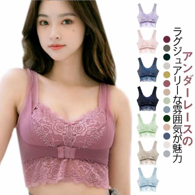育乳 ナイトブラ 昼夜兼用 フロントホック ノンワイヤー 補正 小胸 バスト アップ 脇高 ノンワイヤーブラ 横流れ 防止 谷間 脇肉 産後 補正下着