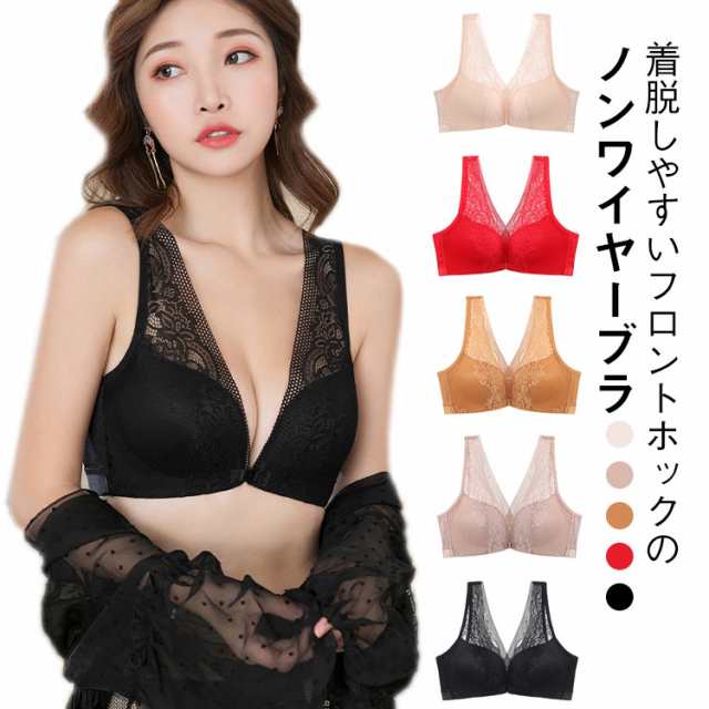 胸を小さく見せるブラ ノンワイヤー フロントホック 育乳 昼夜兼用 レース ナイトブラ 脇高 脇肉 ブラジャー 下着 インナー 補正下着 女性 快適 前開き 育乳ブラ ソフトブラ 幅広肩紐