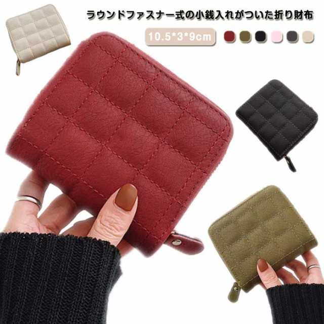 財布 二つ折り ファスナー ラウンドファスナー コンパクト レディース メンズ スクエア レザー PU革 小さめ おしゃれ お手入れ簡単 二つ折り財布 カード入れ ボックス型小銭入れ 小さい 2つ折り