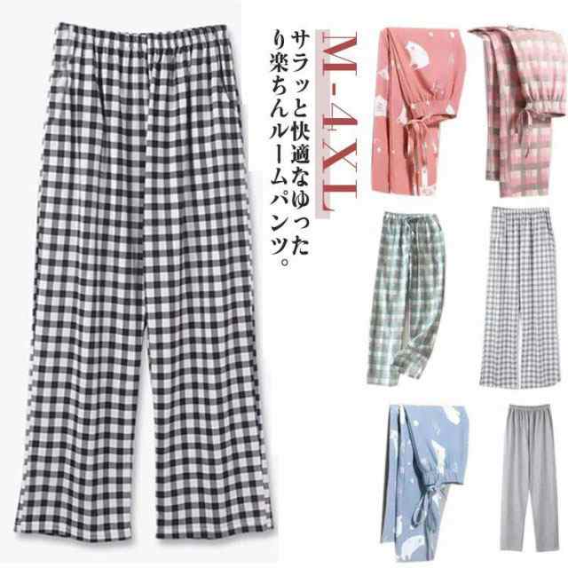 ルームウェア レディース ルームパンツ 可愛い 春 夏 秋 冬 薄手 綿 コットン ボトムス ゆったり パジャマ パンツ ウエストゴム チェック パジャマ 部屋着 寝巻き 下だけ ロングパンツ 長ズボ