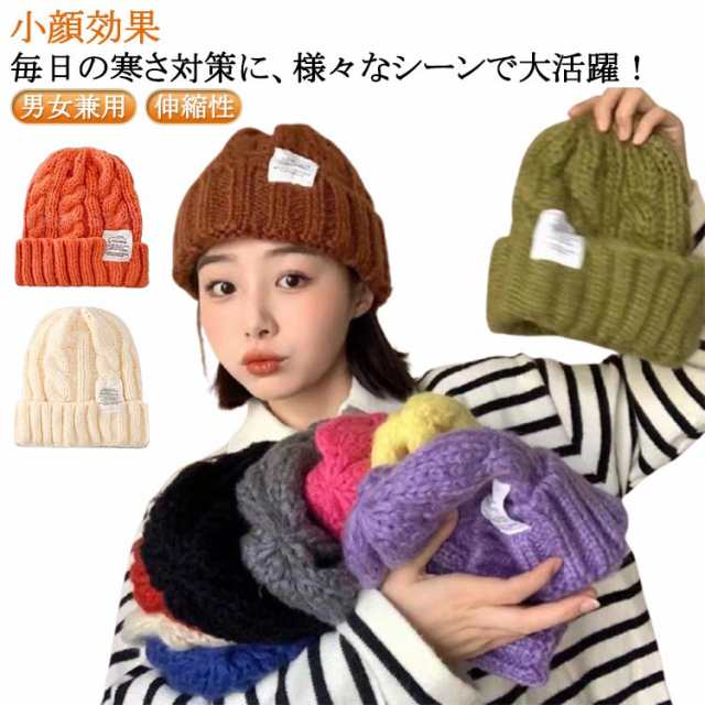 ニット帽 メンズ レディース 男女兼用 キッズ 防寒対策 帽子 ケーブル編み ニット 帽子 レディース メンズ キッズ ロゴ リブ編み ふわふわ カジュアル 秋冬 春 厚手 シンプル 暖か 小顔効果 