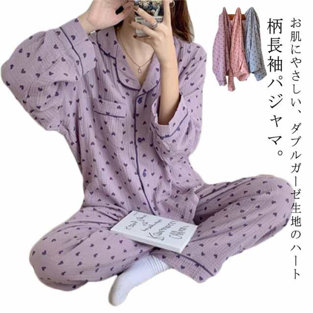 パジャマ 上下セット 長袖 前開き ロングパンツ ハート柄 総柄 かわいい Wガーゼ ダブル ガーゼ 二重ガーゼ ルームウェア セットアップ 長ズボン レディース 女子 学生 部屋着 おしゃれ 可愛い