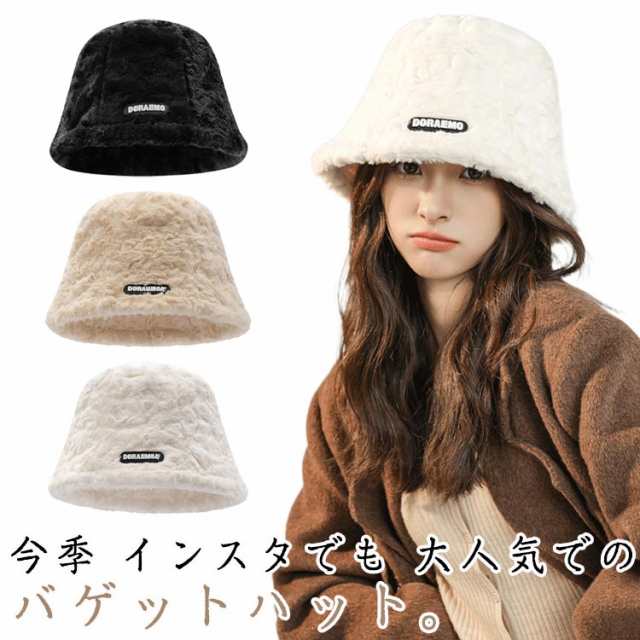 バケットハット レディース 秋冬 もこもこ かわいい カジュアル おしゃれ ファッション 小物 帽子 バケハ 深め 小顔効果 美シルエット 暖かい 防寒 レジャー 白 黒 茶 ボアハット ボア帽子 帽