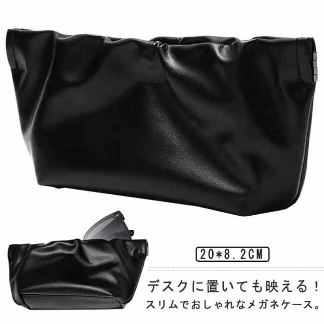 メガネケース サングラスケース 老眼鏡 サングラス めがねケース PUレザー 眼鏡ケース グラスケース 眼鏡入れ メガネ収納 スリム 軽量 薄型 ソフトケース スリム めがね メガネ ペンケース 万年