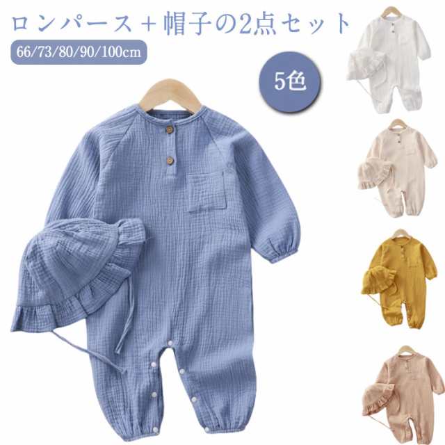 2枚セット 夏 コットン やわらか 男の子 新生児 通気 ロンパース 全開き 子供服 かわいい ボディスーツ 薄手 ベビー服 メッシュ 夏 さらさら 女の子 キッズ服 インナー パジャマ 赤ちゃん 幼