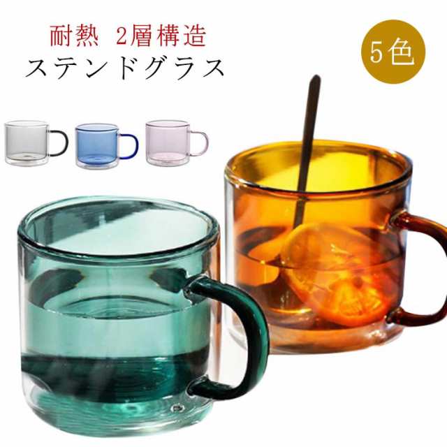 コップ 二重ガラス 二重ガラス マグカップ ステンドグラス 250ml 食器 ティーカップ ジュースカップ カラーグラス 2層構造 耐熱 ミルク カップ かわいい 可愛い 北欧 おしゃれ シンプル カ